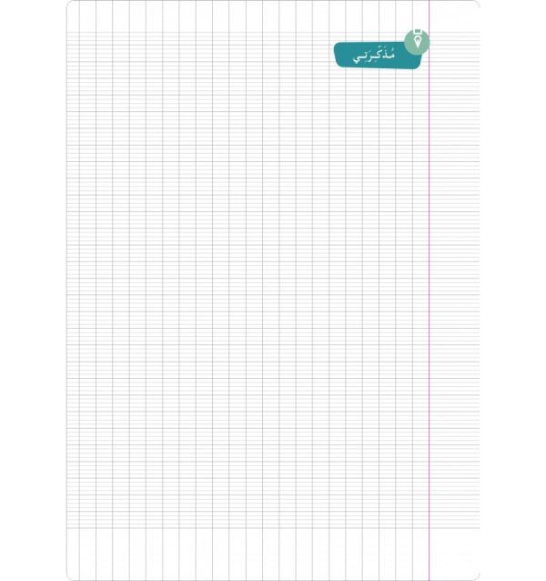 12 x Cahier d'écriture 48 page marge à droite pour langue Arabe – Image 3