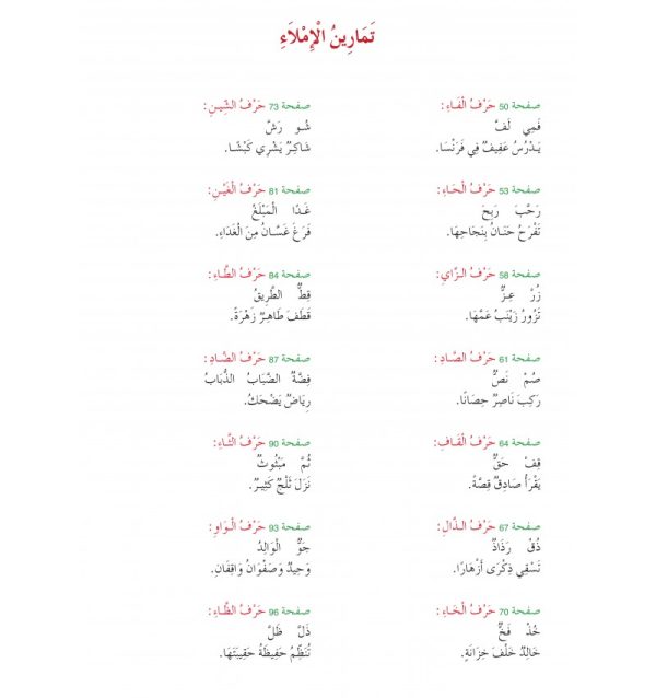 Arabe Contemporain - Niv 1 – Image 2