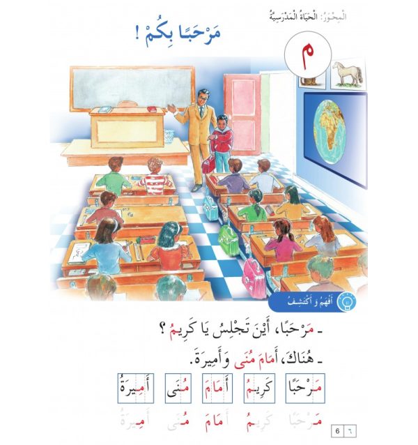 Arabe Contemporain - Niv 1 – Image 3