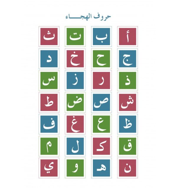 Arabe Contemporain - Niv 1 – Image 4