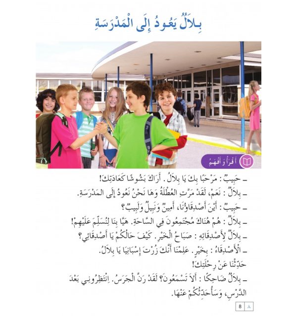 Arabe Contemporain - Niv 2 – Image 2