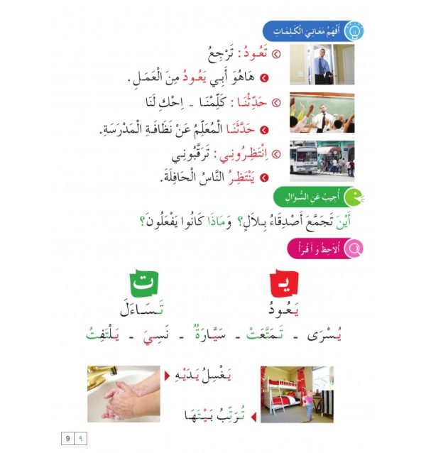 Arabe Contemporain - Niv 2 – Image 3