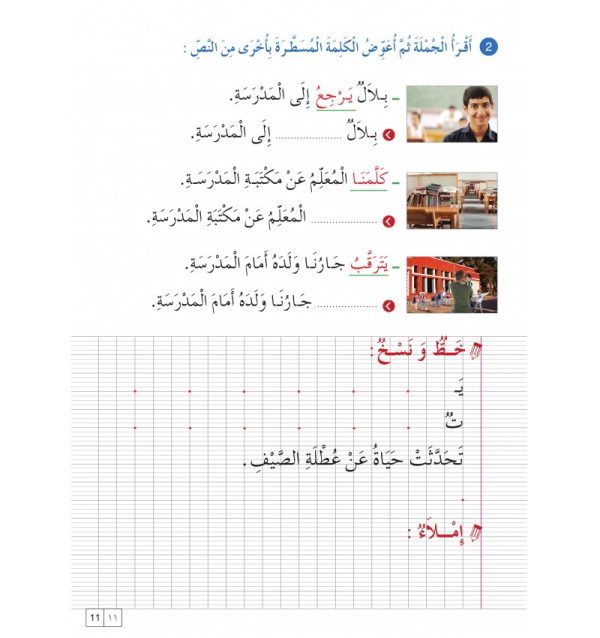 Arabe Contemporain - Niv 2 – Image 4