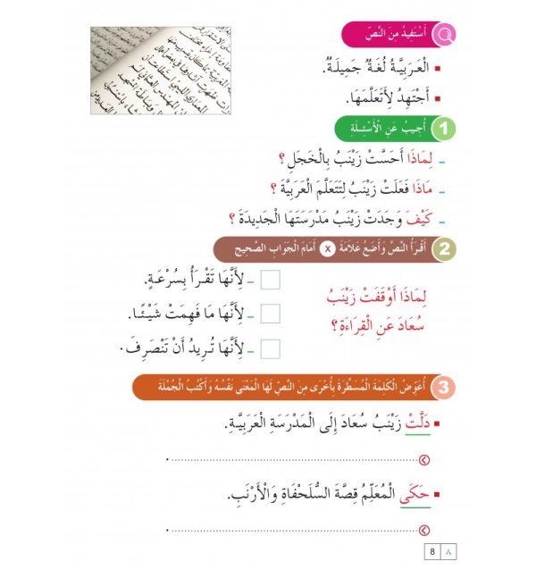 Arabe Contemporain - Niv 4 – Image 3