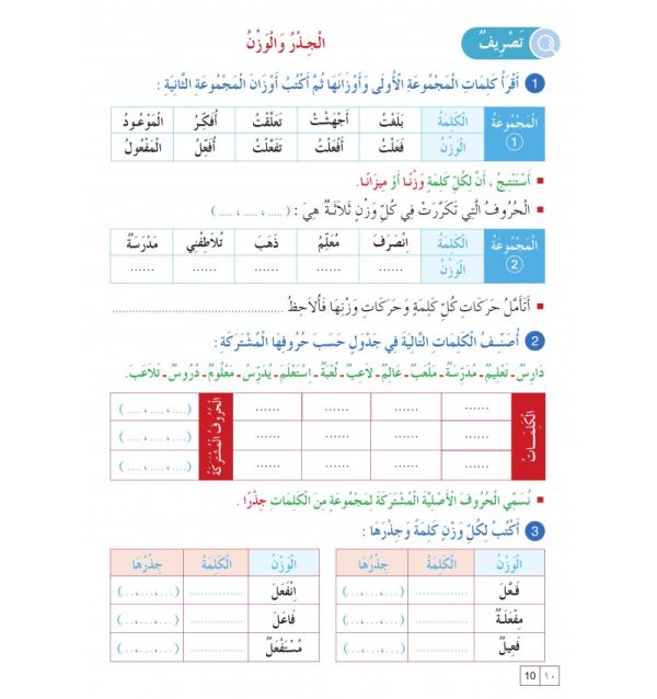 Arabe Contemporain - Niv 5 – Image 2