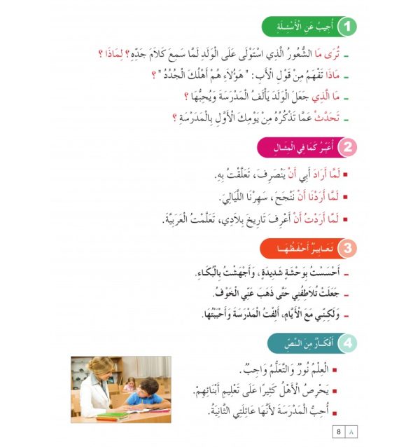 Arabe Contemporain - Niv 5 – Image 3