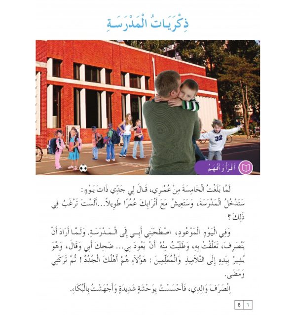 Arabe Contemporain - Niv 5 – Image 4