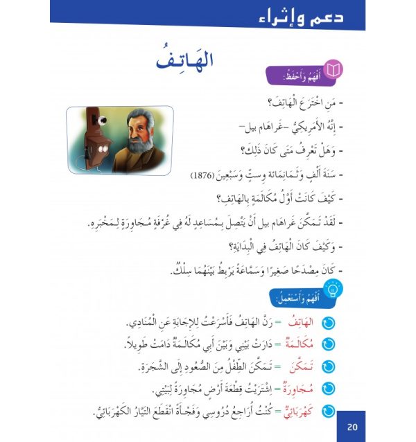 Collection Arabe Facile, niveau 4 – Image 3