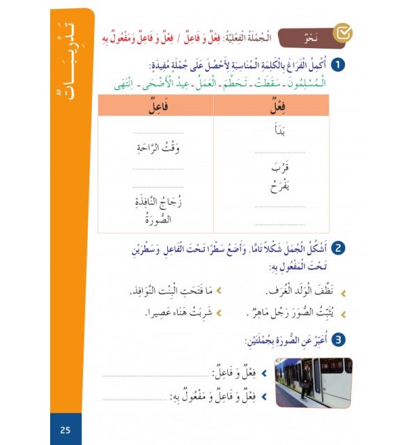 Collection Arabe Facile, niveau 4 – Image 4