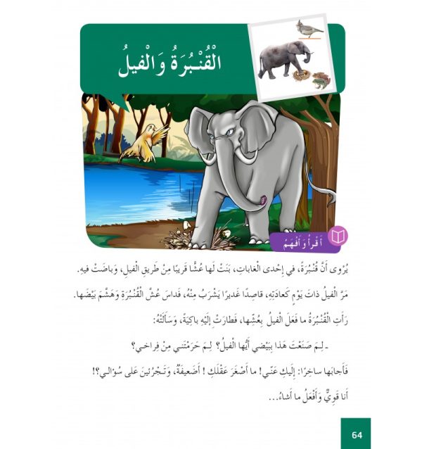 Collection Arabe Facile, niveau 6 – Image 2