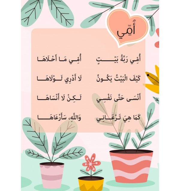 Cahier de chants – Image 2