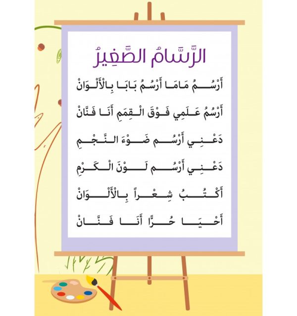 Cahier de chants – Image 3