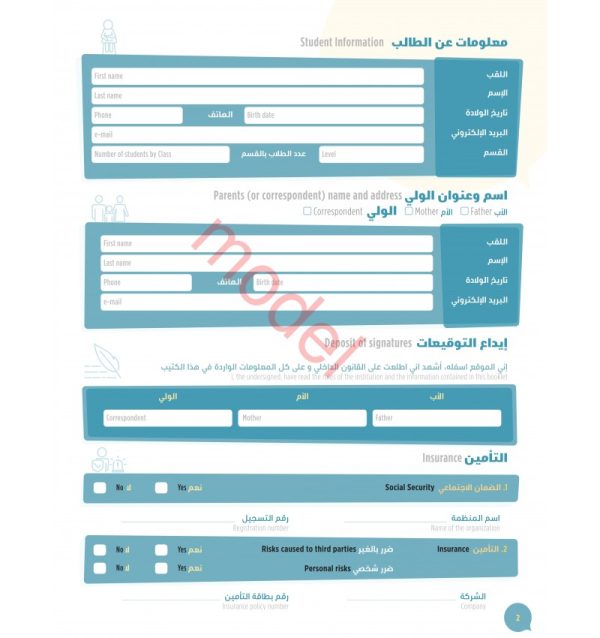 Cahier de liaison Arabe-Anglais – Image 3