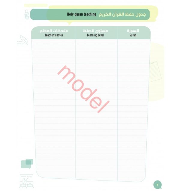 Cahier de liaison Arabe-Anglais – Image 4