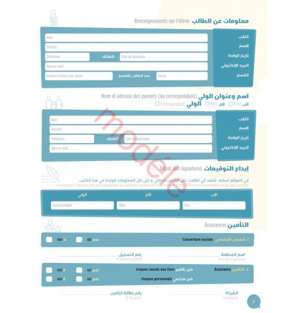 Cahier de liaison Arabe-Français – Image 3