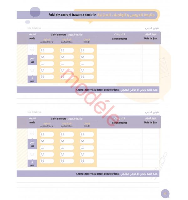Cahier de liaison Arabe-Français – Image 5