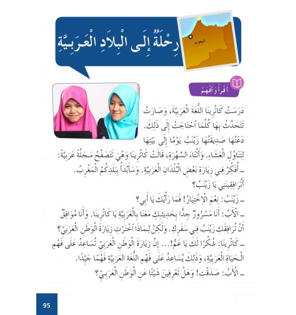 Collection  Al-Amal – Niveau 4 – Image 2