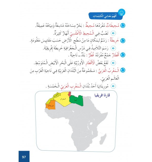 Collection  Al-Amal – Niveau 4 – Image 3