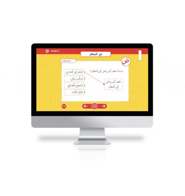 Collection  Al-Amal  – Niveau 1 – Image 4