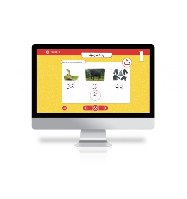 Collection  Al-Amal  – Niveau 1 – Image 5