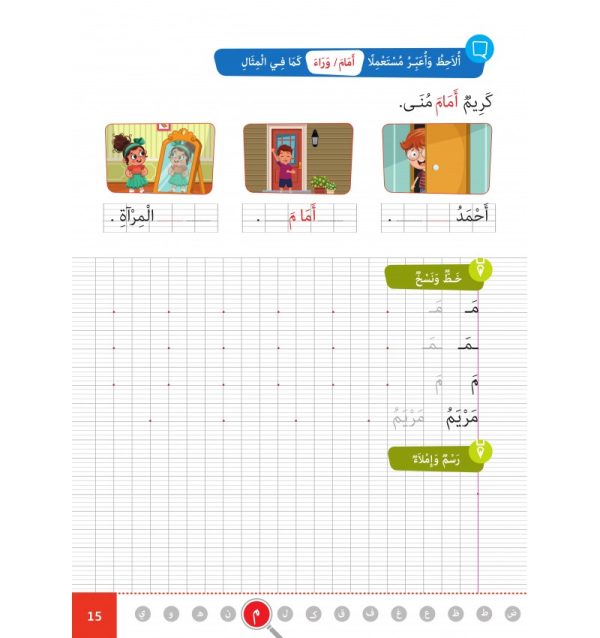 Collection  Al-Amal  – Niveau 1 – Image 9