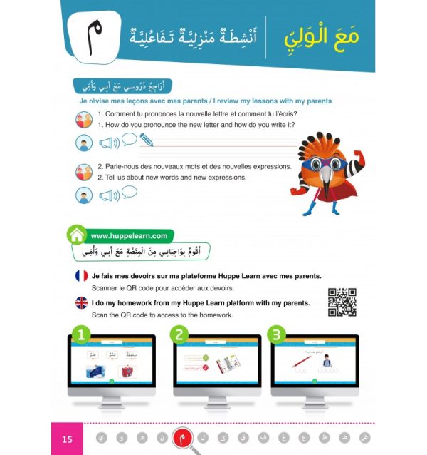 Collection  Al-Amal  – Niveau 1 – Image 10