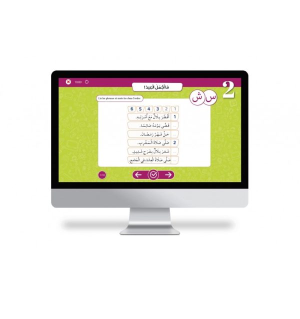 Collection  Al-Amal – Niveau 2 – Image 5