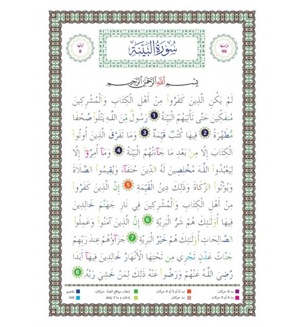 Islamic Education – Level 3 - Image 3