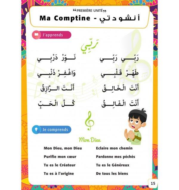 Collection Education Islamique - Niveau Préparatoire – Image 2