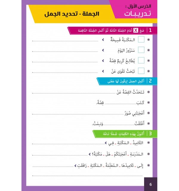  Grammaire et conjugaison simplifiées – Niveau 3 – Image 2