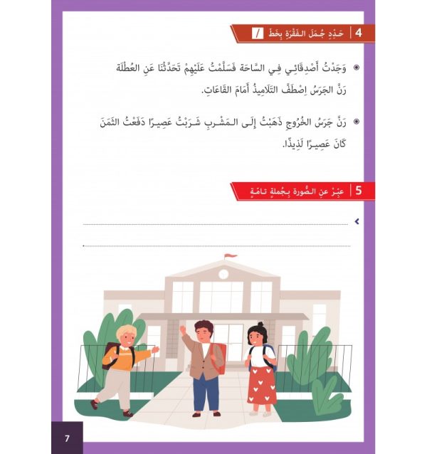  Grammaire et conjugaison simplifiées – Niveau 3 – Image 3