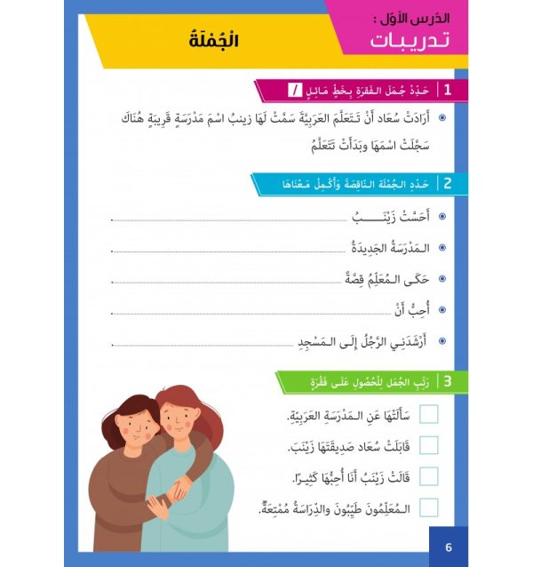  Grammaire et conjugaison simplifiées – Niveau 4 – Image 2