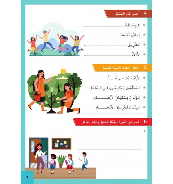  Grammaire et conjugaison simplifiées – Niveau 5 – Image 4