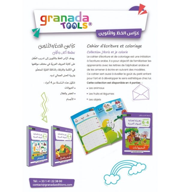 Collection J’écris et je colorie – Cahier d’écriture pour 4 à 6 ans – Image 2