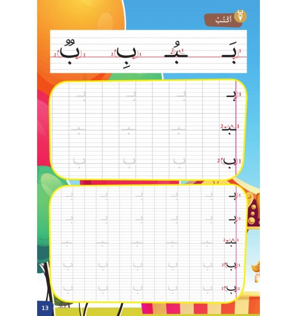 Collection J’écris et je colorie – Cahier d’écriture pour 4 à 6 ans – Image 4
