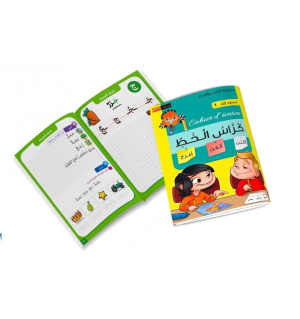 Collection J’écris et je m’amuse – Niveau 2 – Image 2