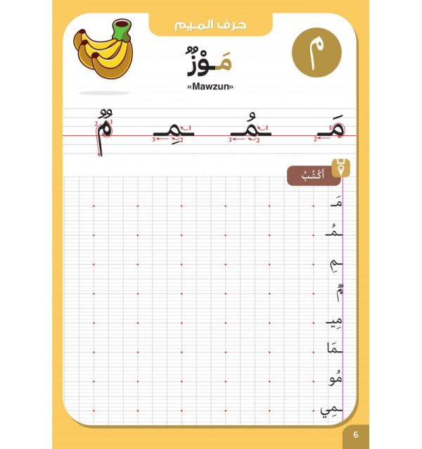 Collection J’écris et je m’amuse – Niveau 2 – Image 4