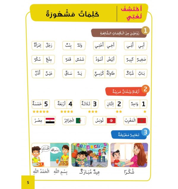 Preschool Manual – Middle Section, Ages 4-5 - Image 2