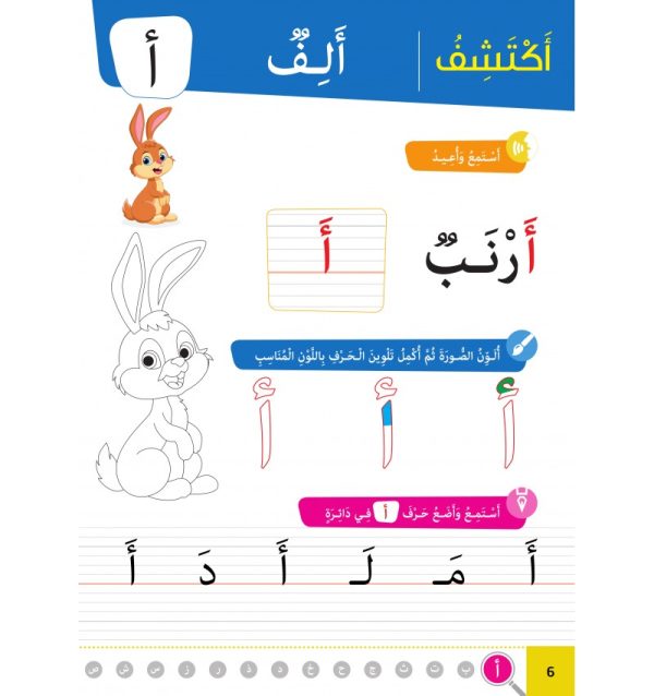 Preschool Manual – Middle Section, Ages 4-5 - Image 3