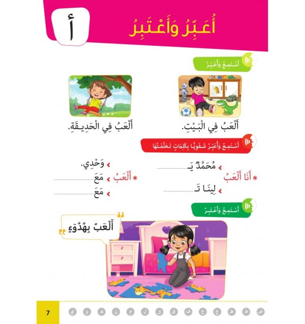 Preschool Manual – Middle Section, Ages 4-5 - Image 4