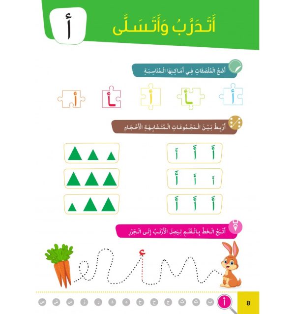 Preschool Manual – Middle Section, Ages 4-5 - Image 5