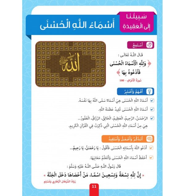 Collection Sabilouna – Niveau 1 – Image 10