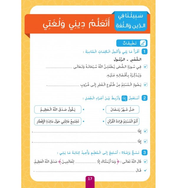 Collection Sabilouna – Niveau 2 – Image 14