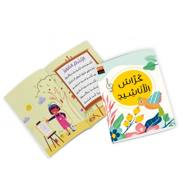 Pack Maternel moyenne section - Rouge – Image 2