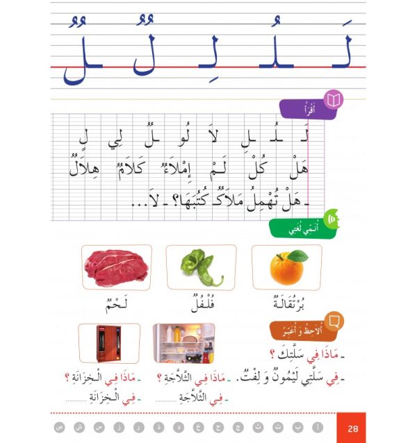  Arabe pour non‑arabophone – Programme Facile, niveau 1 – Image 4