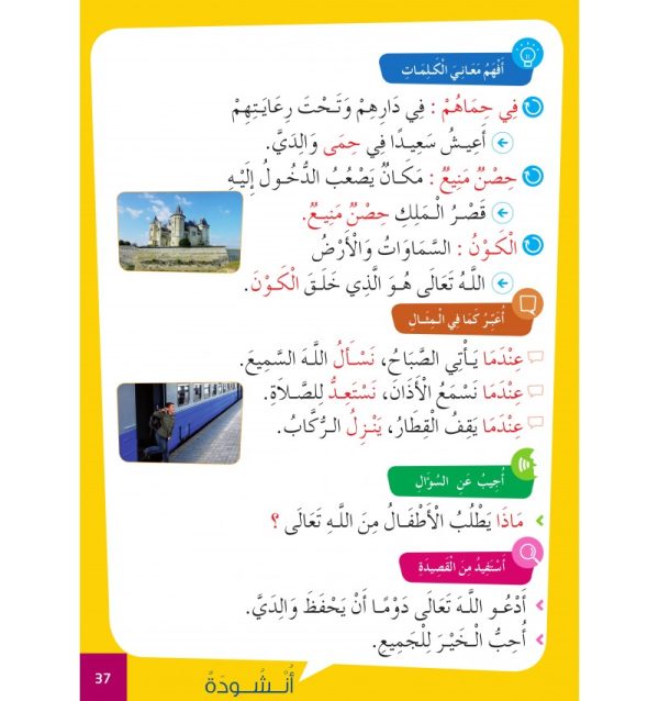  Arabe pour non‑arabophone – Programme Facile, niveau 2 – Image 2