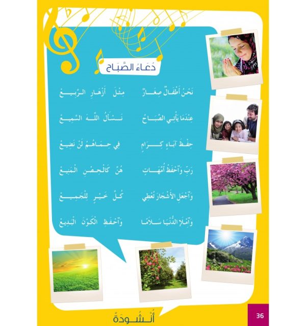  Arabe pour non‑arabophone – Programme Facile, niveau 2 – Image 3