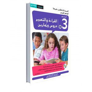 Programme Facile lecture et exercices Niv.3