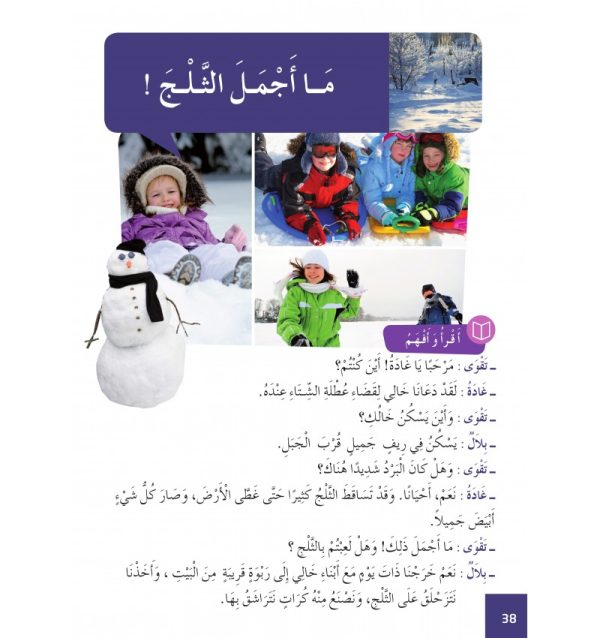  Arabe pour non‑arabophone – Programme Facile, niveau 3 – Image 3