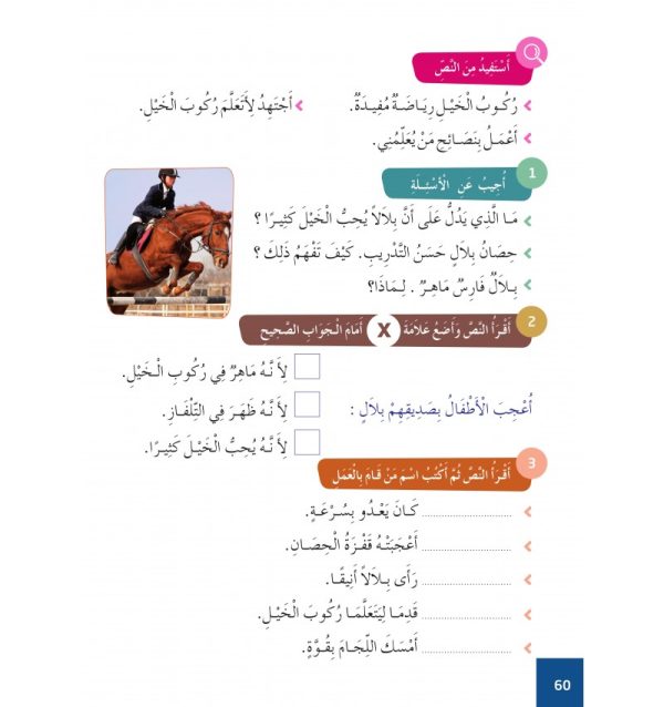  Arabe pour non‑arabophone – Programme Facile, niveau 4 – Image 2